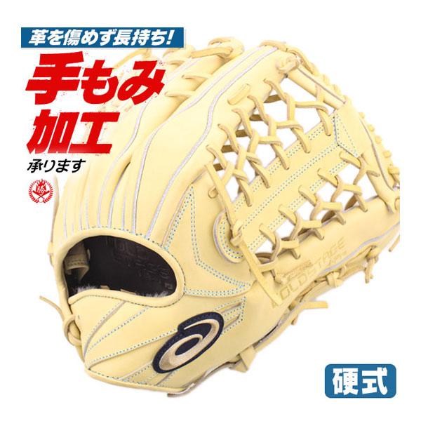 硬式グローブ / アシックス 外野手用 硬式グラブ 右投げ ゴールドステージ 硬式 中学硬式 高校野球対応 asics 型付け 3121b262-150 ASICS（アシックス） 硬式グローブ / アシックス 外野手用 硬式グラブ