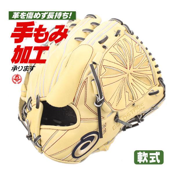 ASICS 軟式グローブ / ゴールドステージ 投手用 軟式グラブ 右投げ