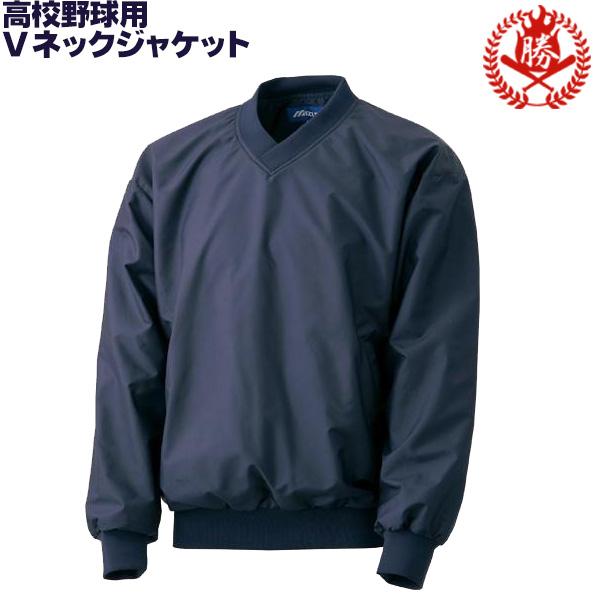 ミズノ 野球 審判 ジャンパー Vネック 高校野球 対応 ジャケット 審判用品 Mizuno 52wu 52wu 野球用品 スポーツショップムサシ 通販 Yahoo ショッピング