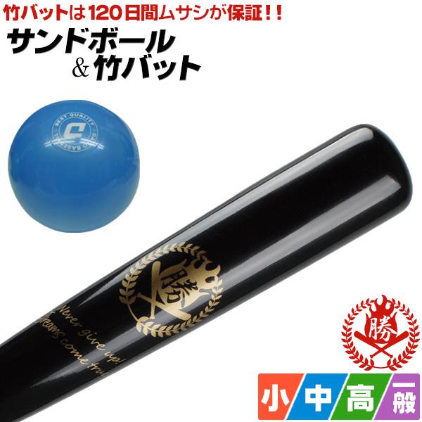 竹バット サンドボール10個セット 硬式 軟式 中学 高校 一般 トレーニングバット 野球 Bat 001 500set Bat 001 500set 野球用品 スポーツショップムサシ 通販 Yahoo ショッピング