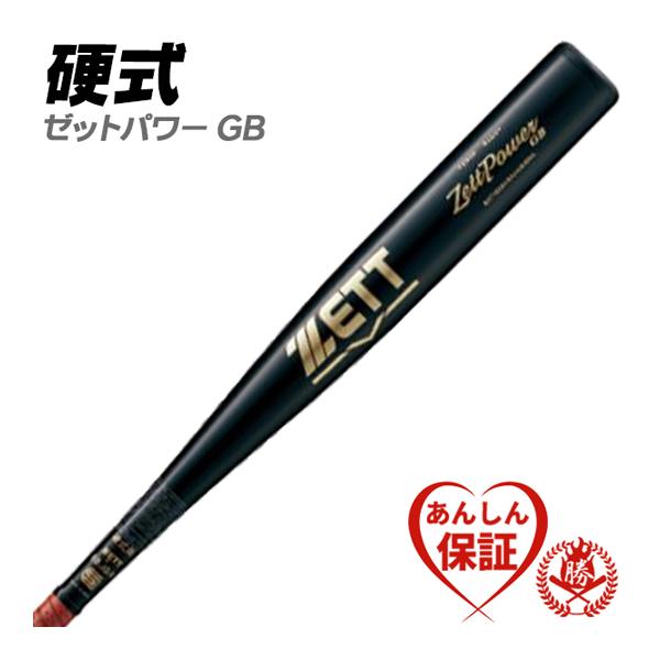 ゼット 硬式バット / ゼットパワー GB 硬式 バット 金属 2024 新 ゼット 硬式バット / ゼットパワー GB 硬式 バット 金属 2024 新
