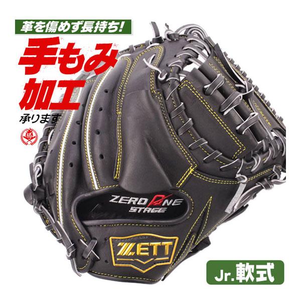 ゼット（ZETT） 少年野球 キャッチャーミット / ゼット キャッチャー