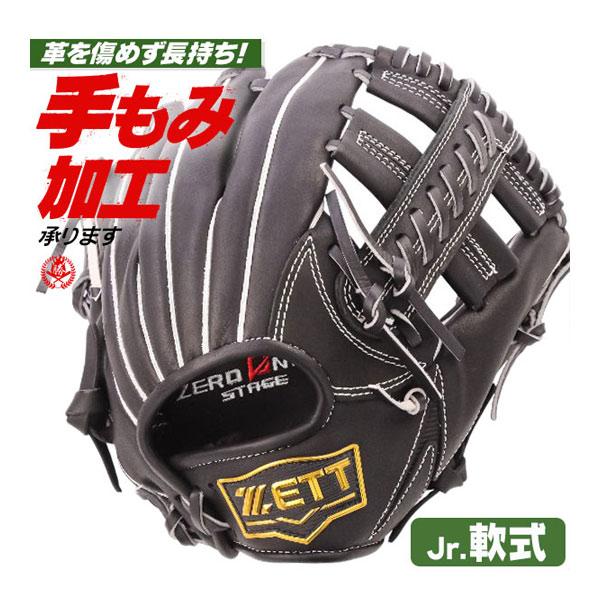 ゼット（ZETT） 少年野球 グローブ / ゼット オールラウンド Mサイズ
