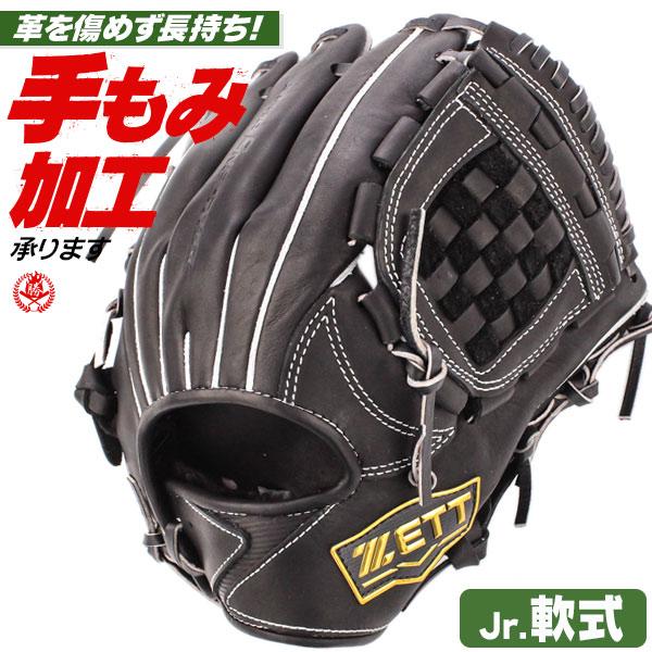 少年野球 グローブ / ゼット 内野手 投手用 兼用 Lサイズ 右投げ 少年軟式 内野手用 投手 ジュニア 少年用 グローブ 野球 型付け zett  bjgb71230-1900