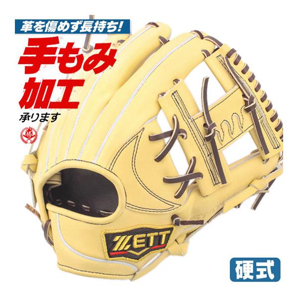 【おだる様】硬式内野用グローブ美品♪ プロステイタス ゼット 硬式グローブ 内野手用 吉川モデル