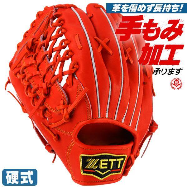 プロステイタス ゼット/硬式グローブ/プロステイタス/外野手用