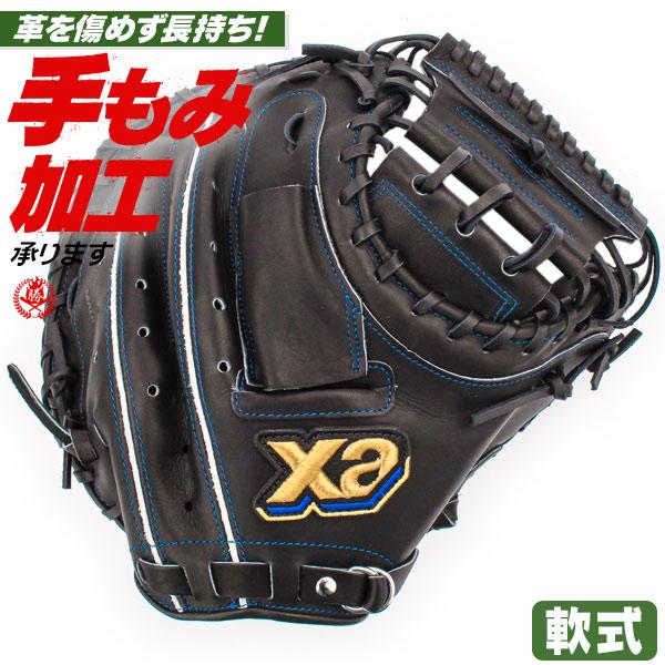 軟式キャッチャーミット / ザナックス キャッチャーミット 右投げ ザナパワー 軟式 中学 一般 捕手 野球 グローブ XANAX 型付け brc22cl1p-90 :brc22cl1p-90:野球用品 スポーツショップムサシ - 通販 - Yahoo!ショッピング 軟式キャッチャーミット / ザナックス キャッチャーミット 右投げ ザナパワー 軟式 中学 一般 捕手 野球 グローブ XANAX 型付け brc22cl1p-90 :brc22cl1p-90:野球用品 スポーツショップムサシ - 通販 - Yahoo!ショッピング