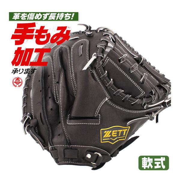 旧ロゴ ZETT ゼット キャッチャーミット 軟式用 右投げ BDC-3121 旧ロゴ ZETT ゼット キャッチャーミット 軟式用 右投げ BDC-3121