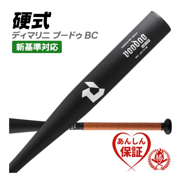 ディマリニ（DeMARINI） 硬式バット / ヴードゥ 硬式 バット 金属 2024
