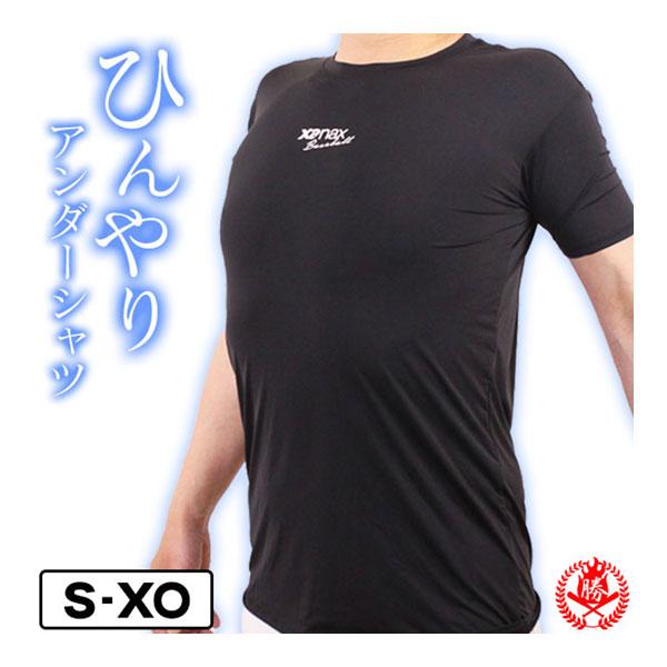 アンダーシャツ / ザナックス 夏用 アンダーシャツ 野球 S〜XO 半袖 丸首 冷感 ローネック 涼しい アンダーシャツ 高校野球対応 xanax bus-862