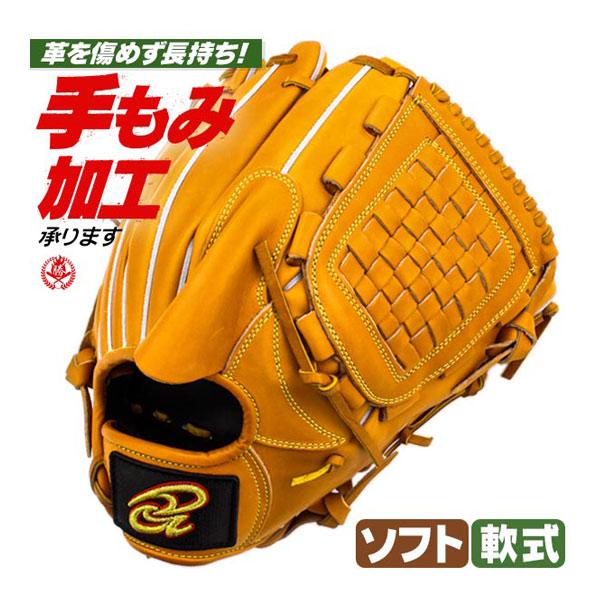 【グラブケース付き】ドナイヤ　一般軟式内野手用グラブ 000000071703-01.jpg?size=l&w=