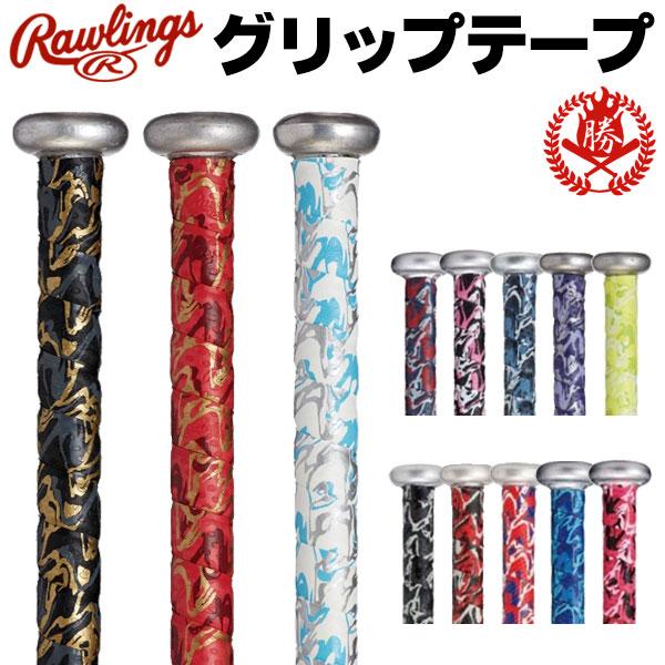 Rawlings（ローリングス） グリップテープ / ローリングス グリップ