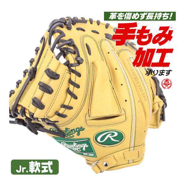 少年野球 キャッチャーミット / ローリングス キャッチャー 少年野球 キャッチャーミット / ローリングス キャッチャー