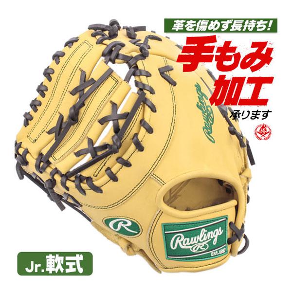 Rawlings 少年野球 ファーストミット / ローリングス 左投げ Rawlings 少年野球 ファーストミット / ローリングス 左投げ