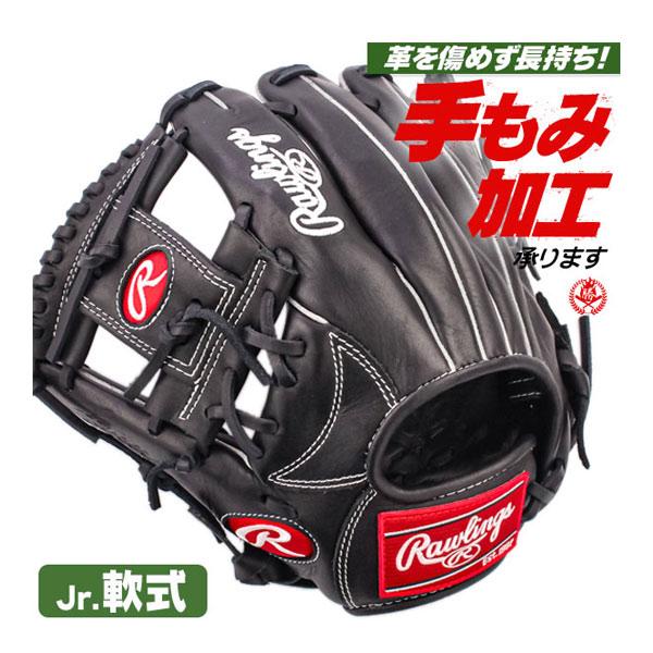Rawlings 少年野球 グローブ / ローリングス オールラウンド M