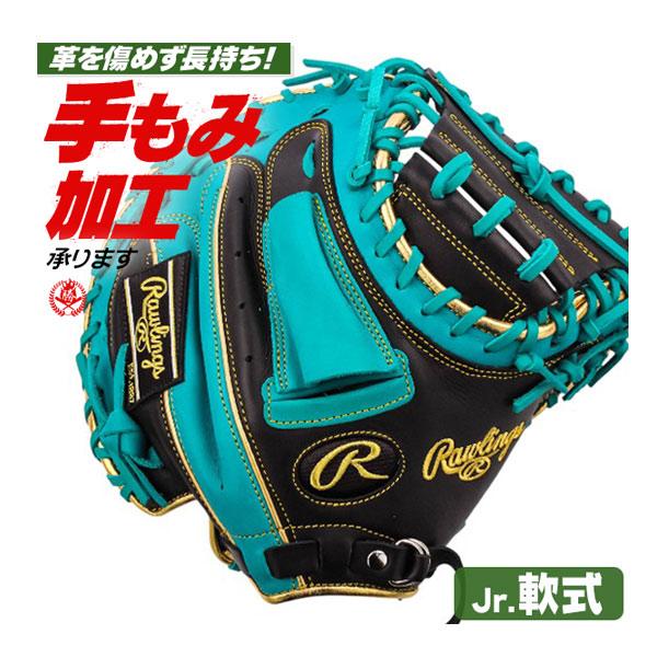 Rawlings（ローリングス） 少年野球 キャッチャーミット