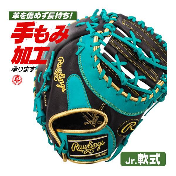 Rawlings（ローリングス） 少年野球 ファーストミット / ローリングス