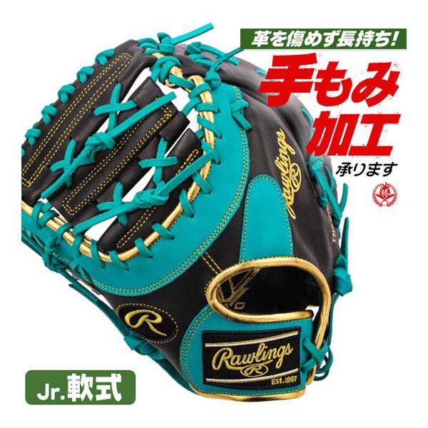 少年野球 ファーストミット / ローリングス 一塁手用 ファースト 左投げ 少年軟式 少年 子供 小学生 ジュニア 野球 一塁手 型付け  gj6htc3acds-bte-h