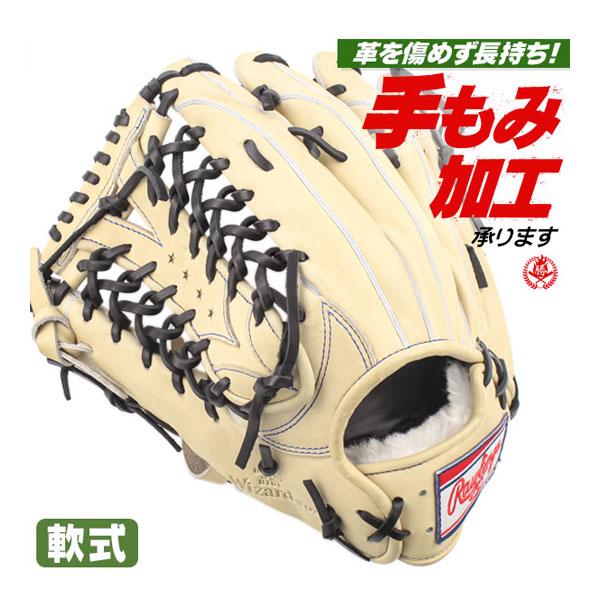 Rawlings 軟式グローブ / ローリングス 外野手用 左投げ HOH