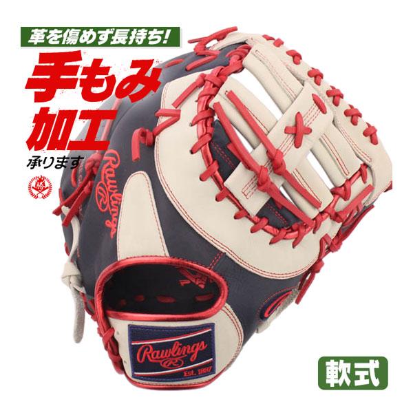 Rawlings（ローリングス） 軟式ファーストミット / ローリングス
