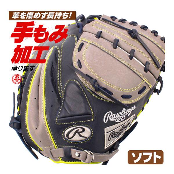 Rawlings ソフトボール キャッチャーミット / ローリングス Rawlings ソフトボール キャッチャーミット / ローリングス