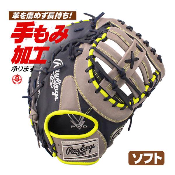 Rawlings ソフトボール ファーストミット キャッチャーミット Rawlings ソフトボール ファーストミット キャッチャーミット