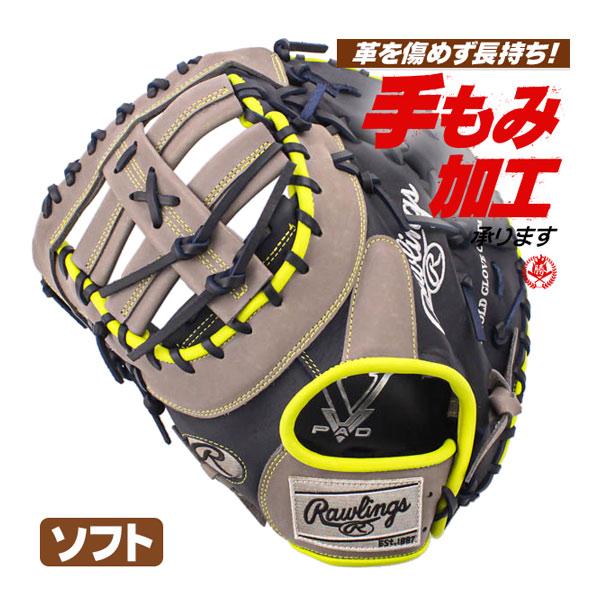 Rawlings ソフトボール ファーストミット キャッチャーミット Rawlings ソフトボール ファーストミット キャッチャーミット