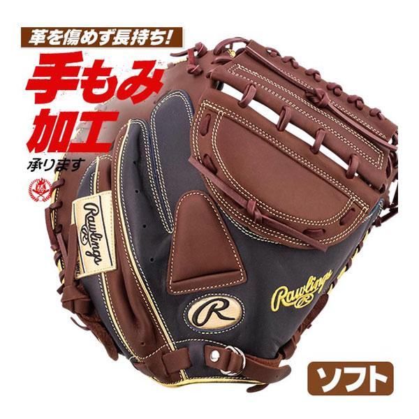 ソフトボール キャッチャーミット / ローリングス ソフトボール用 キャッチャーミット 右投げ 12インチ（旧3号） 一般 rawlings 型付け gs6fhtc23f-nbr