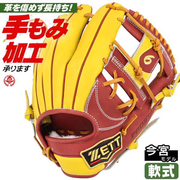 ゼット 軟式グローブ / プロステイタス 今宮モデル 196型 内野手 ゼット 軟式グローブ / プロステイタス 今宮モデル 196型 内野手