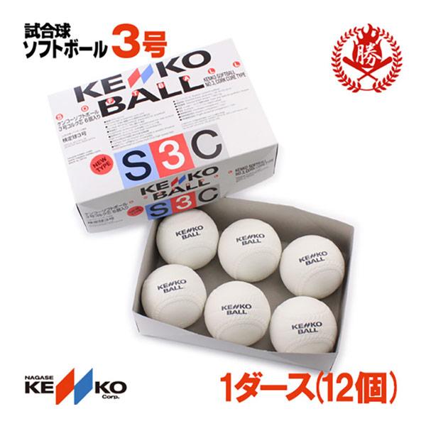 楽天市場】ソフトテニス ボール ケンコー KENKO ソフトテニス 楽天市場】ソフトテニス ボール ケンコー KENKO ソフトテニス