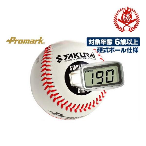 プロマーク トレーニング用品 ピッチングトレーナー 速球王子 硬式