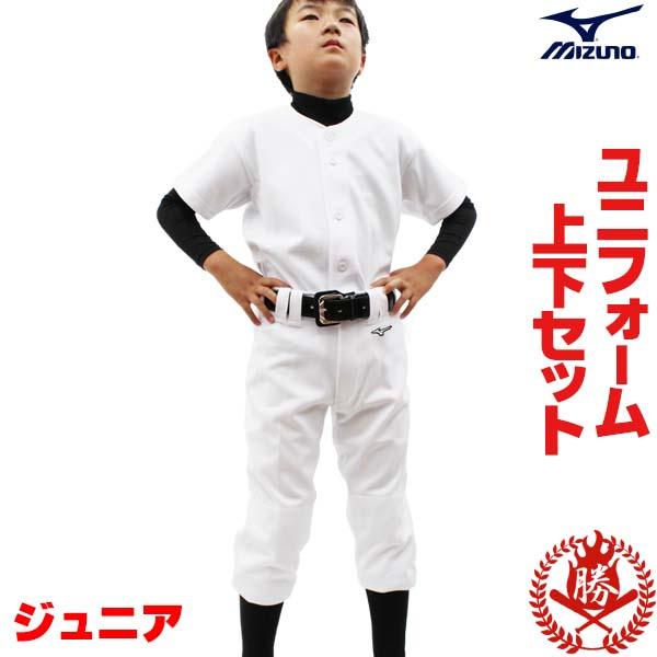 ミズノ 野球 練習着 ユニフォーム 上下セット ジュニア用 少年用 M Jr Uni Set 野球用品 スポーツショップムサシ 通販 Yahoo ショッピング