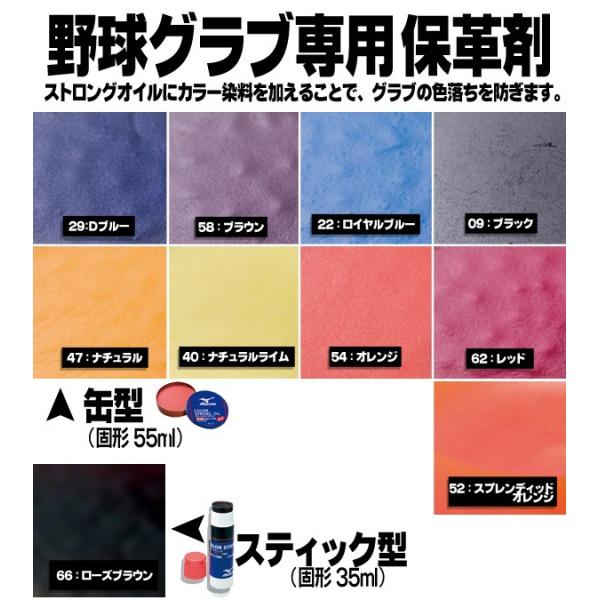 ミズノ グローブオイル カラーストロングオイル グラブオイル 野球 グローブ オイル ドロース メンテナンス お手入れ用品 mizuno-oil /【Buyee】 ミズノ グローブオイル カラーストロングオイル グラブオイル 野球 グローブ オイル ドロース メンテナンス お手入れ用品 mizuno-oil /【Buyee】