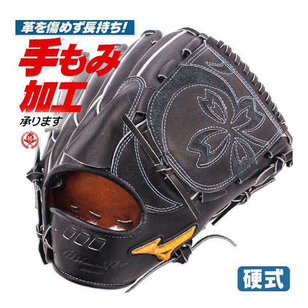 MIZUNO 硬式グローブ / ミズノプロ 投手用 硬式グラブ 右投げ MIZUNO 硬式グローブ / ミズノプロ 投手用 硬式グラブ 右投げ