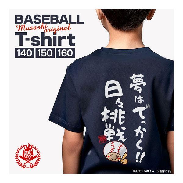 球蹴男児Tシャツ 大会記念Tシャツ販売のお知らせ | 球蹴男児U-16リーグ 公式HP
