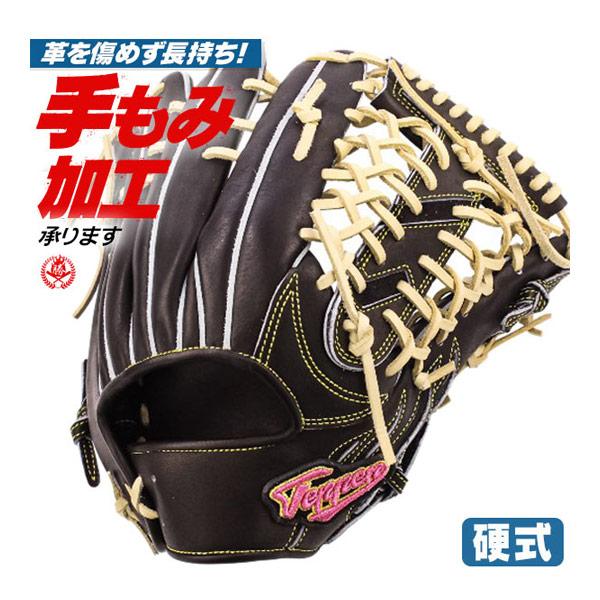 硬式グローブ / てっぺんグローブ 外野手用 右投げ 硬式 中学硬式