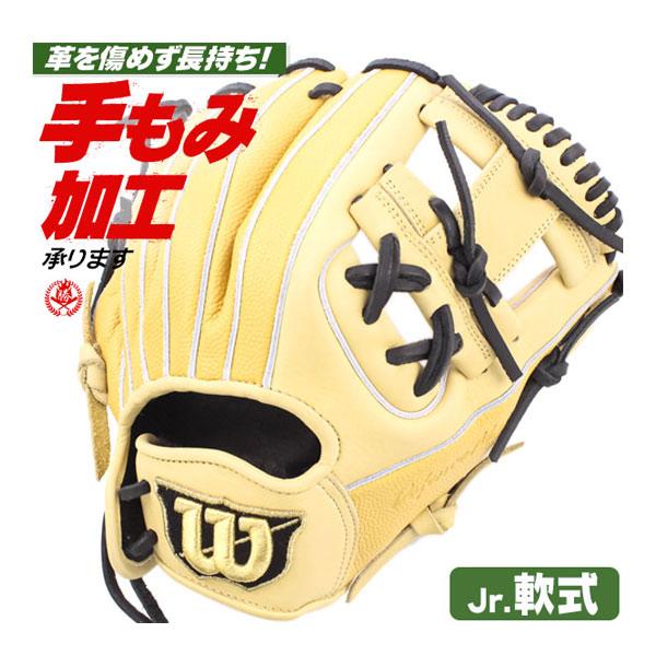 Wilson 少年野球 グローブ / ウィルソン 内野手 右投げ 10.75 Wilson 少年野球 グローブ / ウィルソン 内野手 右投げ 10.75