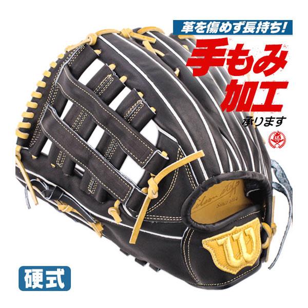 Wilson 硬式グローブ / ウィルソン 外野手用 硬式グラブ 左投げ