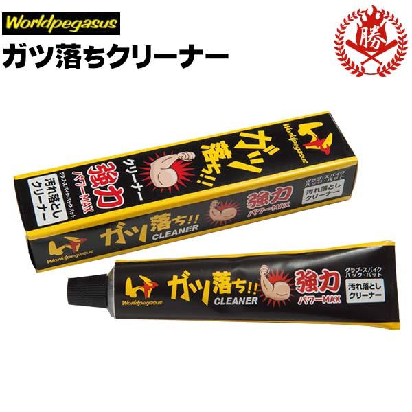 ■メーカー情報■【ブランド名】ワールドペガサス ガツ落ちクリーナー【品番】weogoc9【主成分】油脂・有機溶剤・ろう【内容量】50g【サイズ】-【備考】日本製※環境により実際の色と異なって見える場合がございます。あらかじめご了承ください。