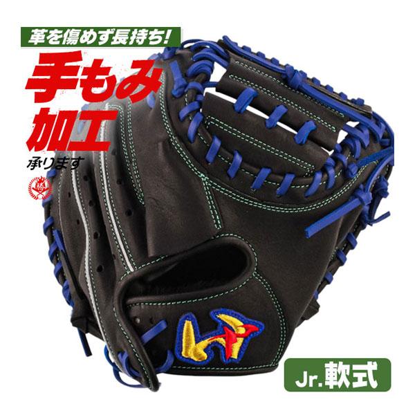 ワールドペガサス（WORLD PEGASUS） 少年野球 キャッチャーミット