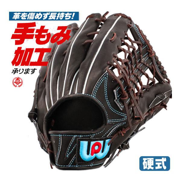 ワールドペガサス（WORLD PEGASUS） 硬式グローブ / ワールドペガサス