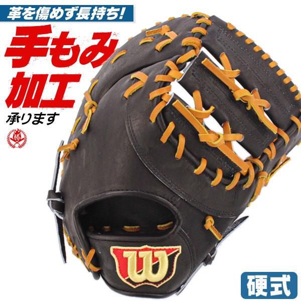 硬式グローブ / ウィルソン 一塁手用 セレクト select ファーストミット 硬式グラブ 右投げ 硬式 高校野球対応 一般 野球 日本製 wilson 型付け wtahbt33n-90 :wtahbt33n-90:野球用品 スポーツショップムサシ - 通販 - Yahoo!ショッピング 硬式グローブ / ウィルソン 一塁手用 セレクト select ファーストミット 硬式グラブ 右投げ 硬式 高校野球対応 一般 野球 日本製 wilson 型付け wtahbt33n-90 :wtahbt33n-90:野球用品 スポーツショップムサシ - 通販 - Yahoo!ショッピング