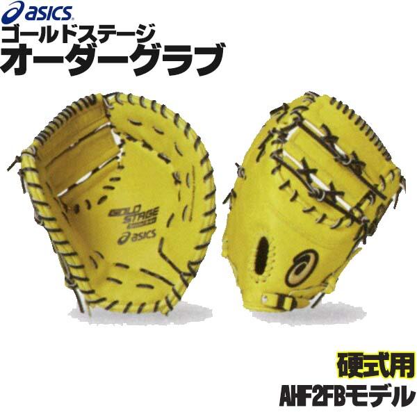 硬式用 グローブ オーダーの人気商品 通販 価格比較 価格 Com