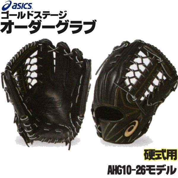 外野 アシックス 野球グローブ 硬式グラブの人気商品・通販・価格比較 - 価格.com 外野 アシックス 野球グローブ 硬式グラブの人気商品・通販・価格比較 - 価格.com