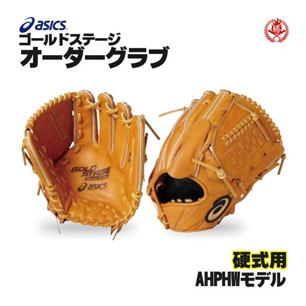 ゴールドステージ アシックス/オーダーグラブ/AHPHW/涌井秀章 ゴールドステージ アシックス/オーダーグラブ/AHPHW/涌井秀章