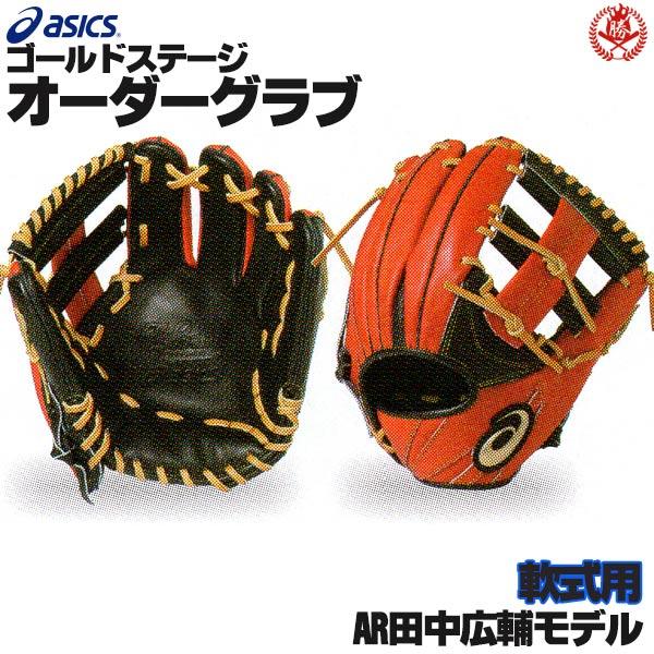 【税込?送料無料】 グローブ 軟式 - グローブ