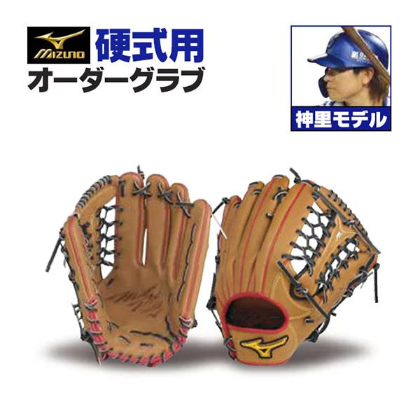 MIZUNO ミズノプロ/オーダーグラブ/硬式グローブ/神里和毅/外 MIZUNO ミズノプロ/オーダーグラブ/硬式グローブ/神里和毅/外