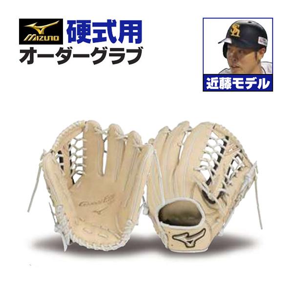 MIZUNO ミズノプロ/オーダーグラブ/硬式グローブ/近藤健介/外 MIZUNO ミズノプロ/オーダーグラブ/硬式グローブ/近藤健介/外