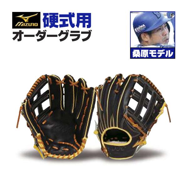 MIZUNO ミズノプロ/オーダーグラブ/硬式グローブ/桑原将志/2025 MIZUNO ミズノプロ/オーダーグラブ/硬式グローブ/桑原将志/2025