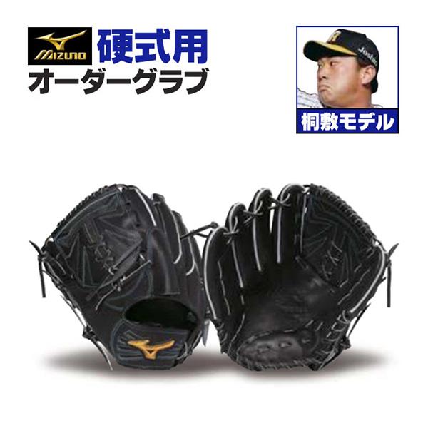 ミズノプロオーダー硬式グローブ 黒 Mizuno Pro 硬式オーダーグローブ 黒 左投手用 横握り型 - グローブ